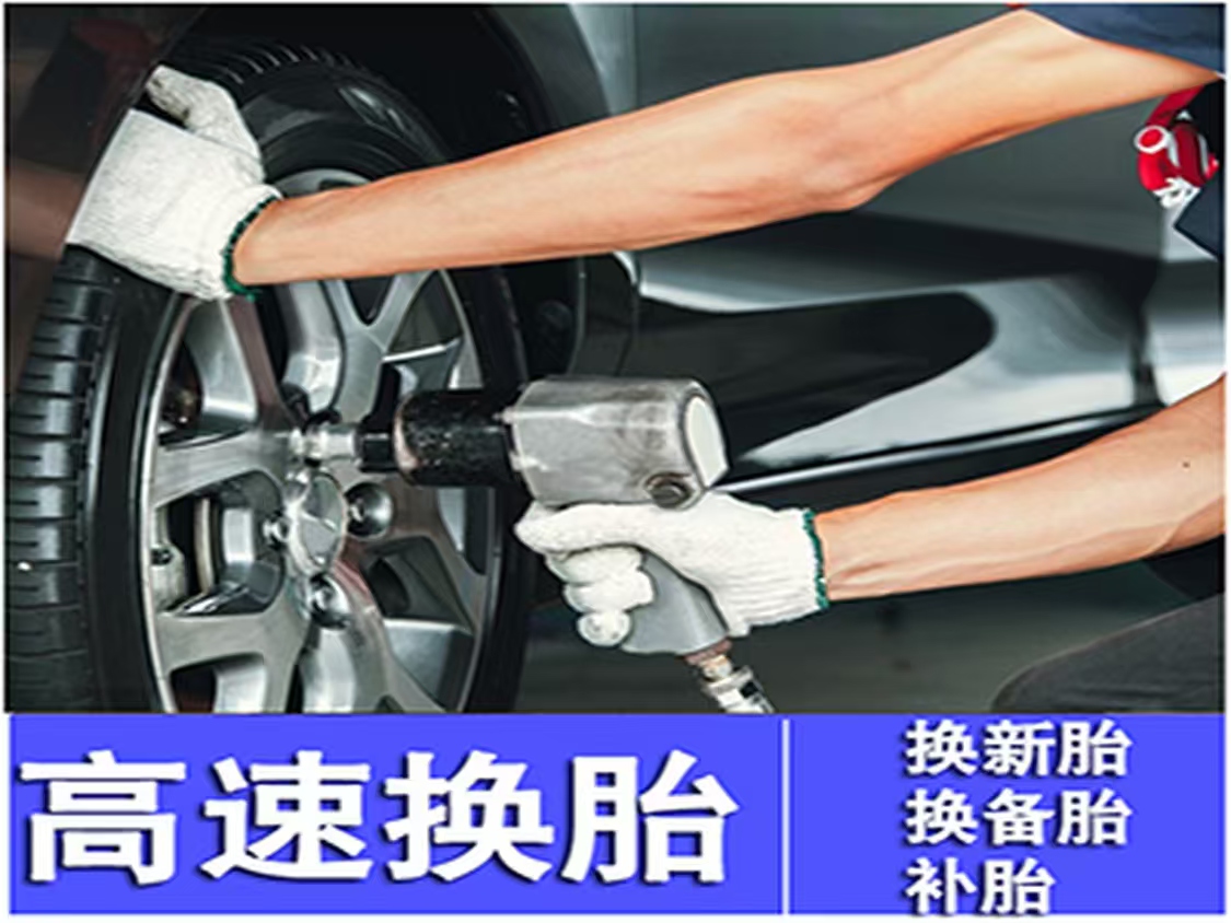 高速换胎5.jpg